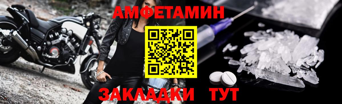 АМФЕТАМИН  Вход с VPN  Рязань  Амфетамин Premium 
