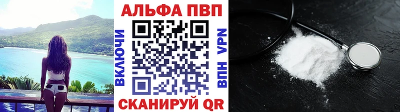 A-PVP кристаллы  где продают наркотики  Рязань 