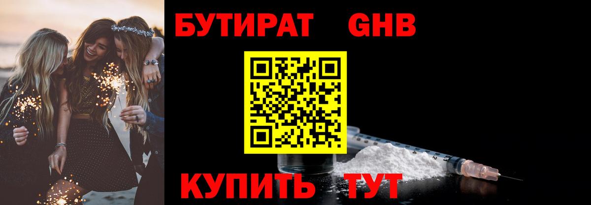 Рязань  Бутират Butirat  Бутират  Вход с VPN 