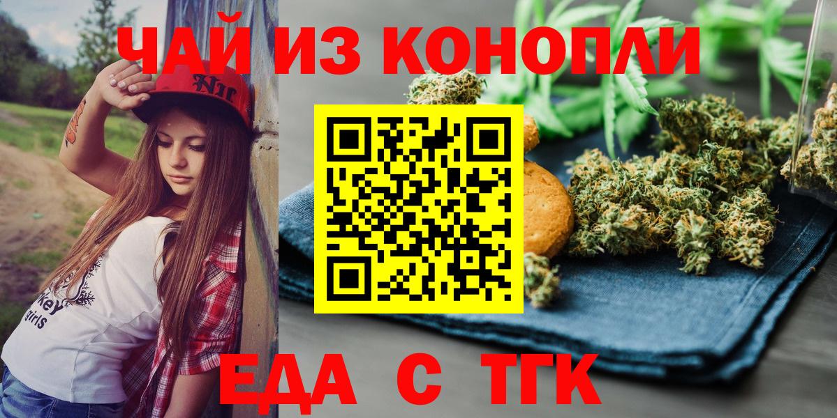Cannafood конопля  Вход с VPN  Рязань 
