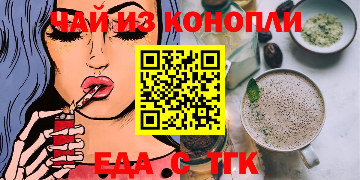 Конопля  Вход с VPN  Рязань  КОКАИН  ГАШИШ  Меф кристаллы  Канабис 