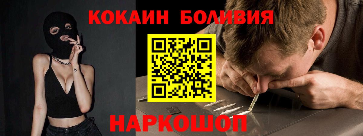 Рязань  COCAIN VHQ  Кокаин Columbia  Вход с VPN 