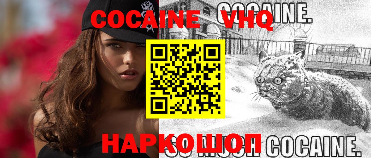 Кокаин 99% Рязань