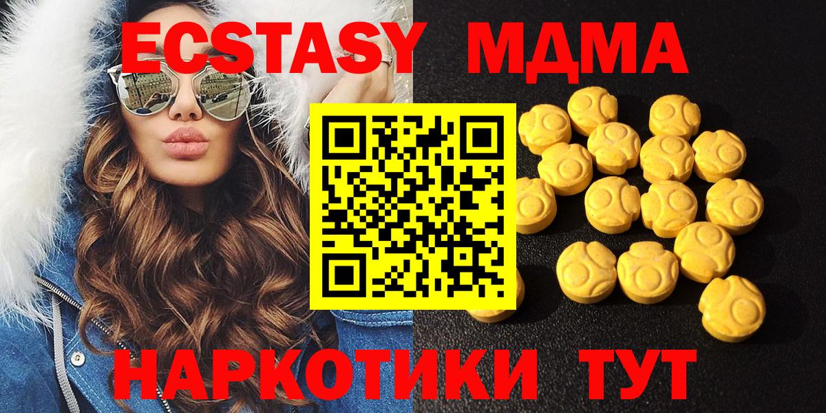 ЭКСТАЗИ Punisher  Экстази  Ecstasy TESLA  Рязань  Вход с VPN 
