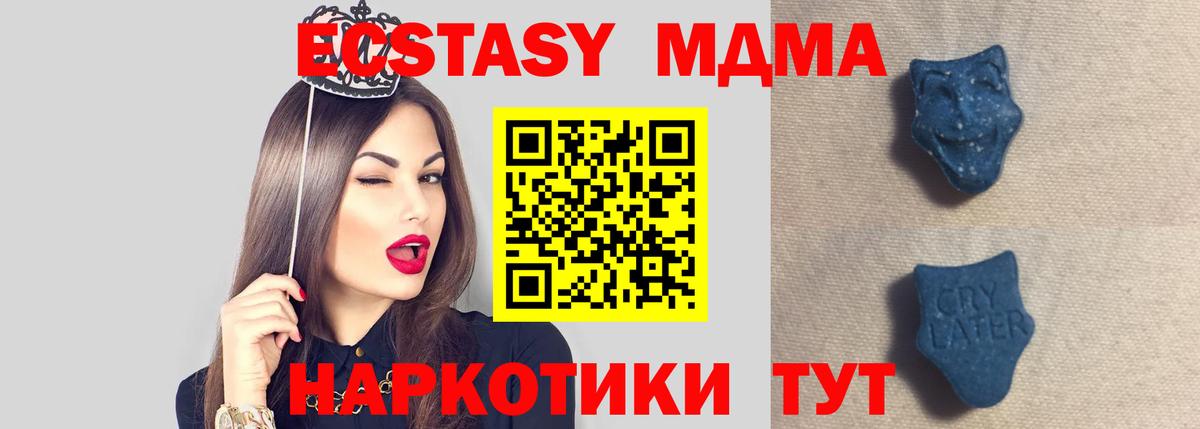 Экстази таблы Рязань