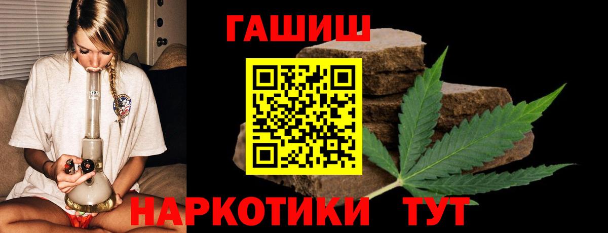 ГАШ Ice-O-Lator  ГАШИШ  Рязань  ГАШ hashish  Вход с VPN 