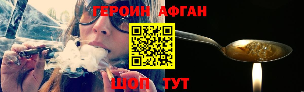Героин  Героин герыч  Вход с VPN  Рязань 
