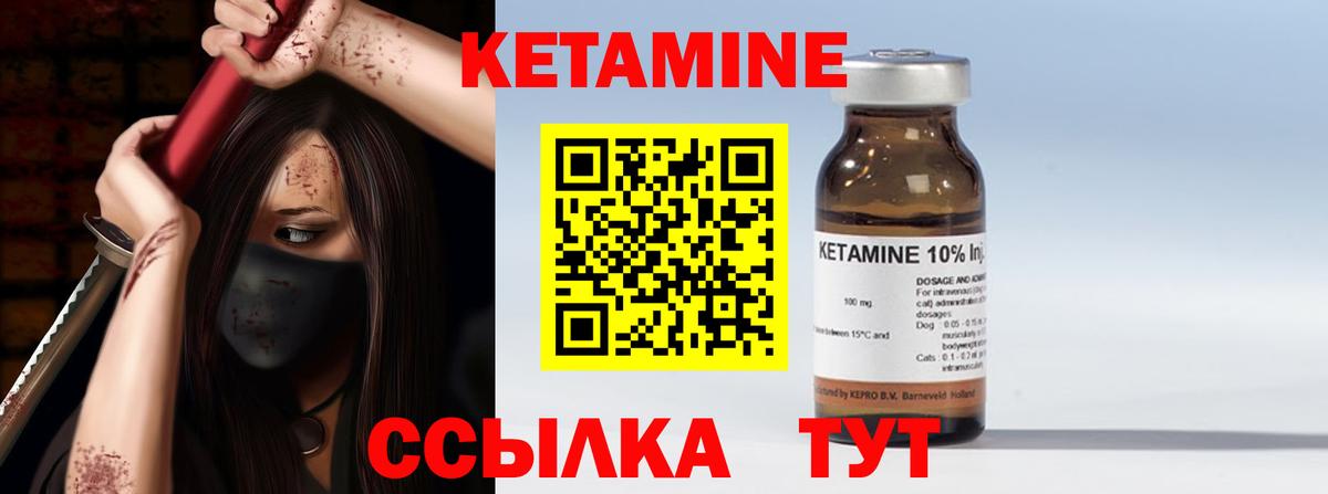 Кетамин ketamine  Вход с VPN  Рязань  КЕТАМИН ketamine 