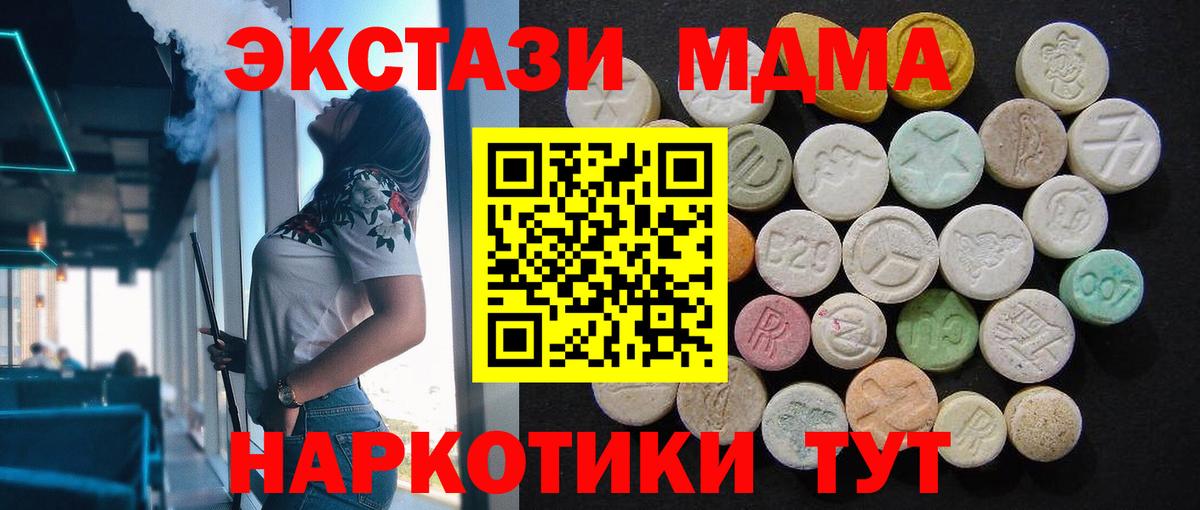 МДМА кристаллы  Вход с VPN  Рязань 