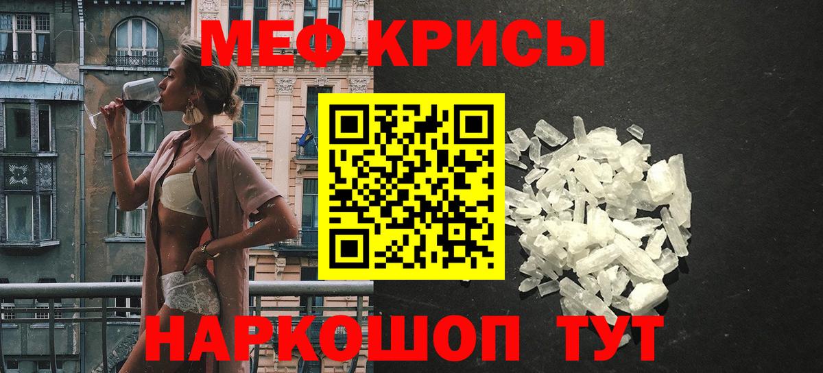 МЯУ-МЯУ VHQ  МЯУ-МЯУ  Вход с VPN  Рязань  МЕФ кристаллы 