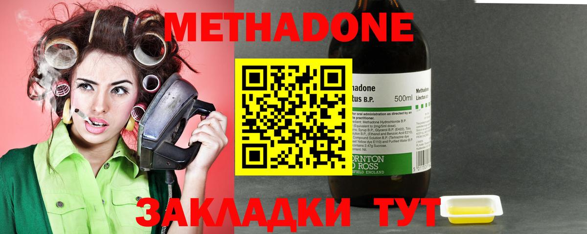 Метадон VHQ  Вход с VPN  Рязань 