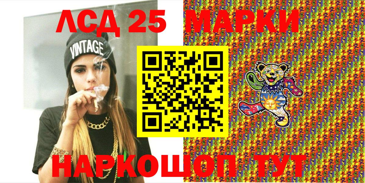 Наркотические марки 1500мкг Рязань