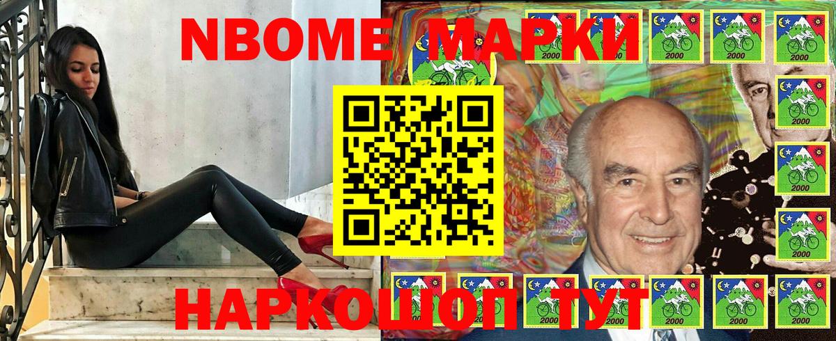 Рязань  Марки 25I-NBOMe 1,8мг  Вход с VPN 
