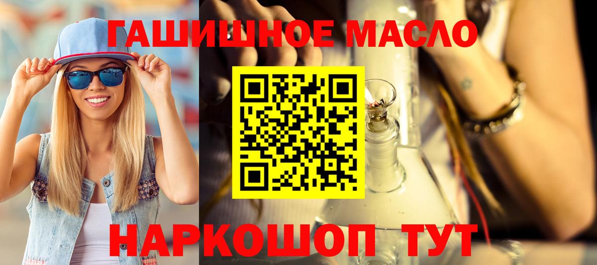 Дистиллят ТГК Wax  Вход с VPN  купить наркотик  ТГК вейп с тгк  Рязань 