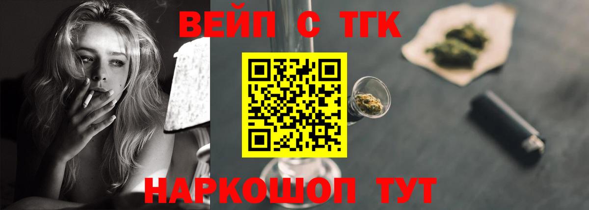 ТГК Wax Рязань