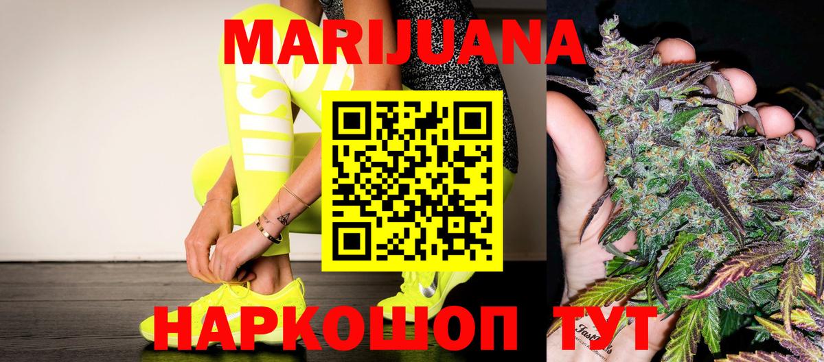 МАРИХУАНА White Widow  Шишки марихуана сатива  Рязань  Вход с VPN 